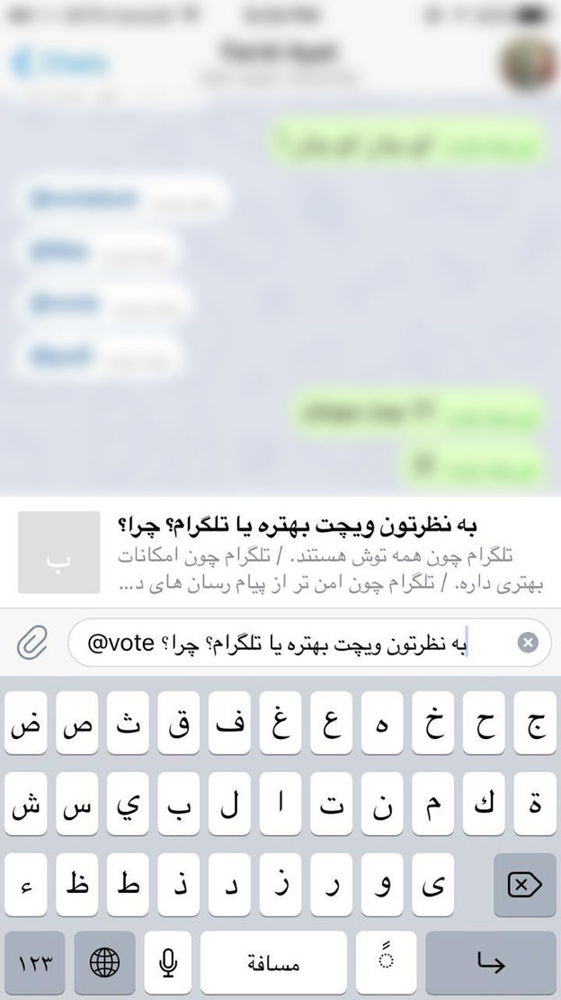 سوال نظرسنجی آماده انتشار votebot یا @vote