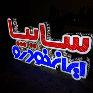 تصویر گالری