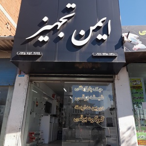 تصویر گالری