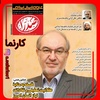 رزومهٔ کاری‌ام