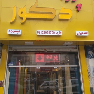 تصویر گالری