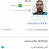 بهترین نیستم.اماتلاش میکنم باشم