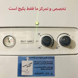تصویر گالری