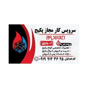تصویر گالری