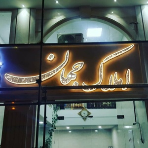 تصویر گالری