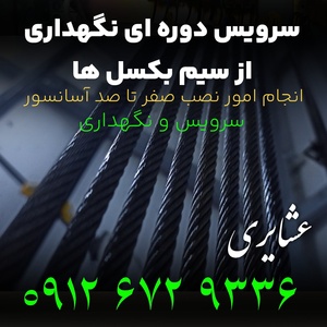 تصویر گالری