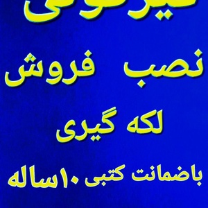 تصویر گالری