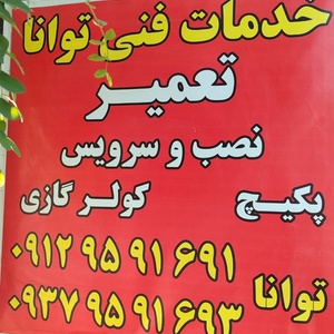 تصویر گالری