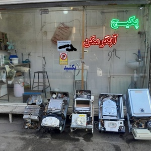 تصویر گالری