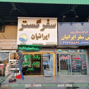 تصویر گالری