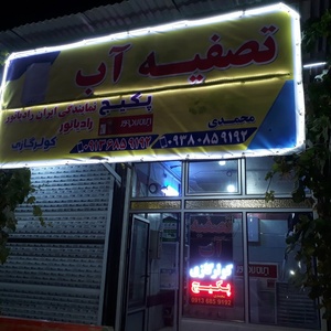 تصویر گالری