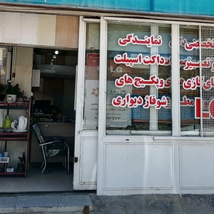 تصویر گالری