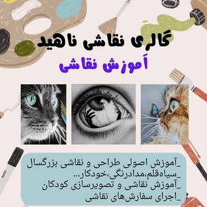 تصویر گالری