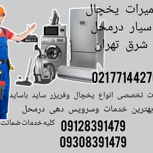 تصویر گالری