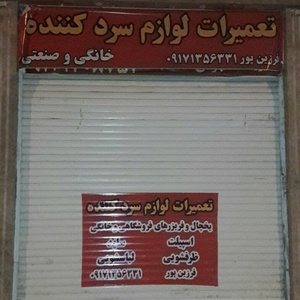 تصویر گالری