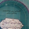 کاشی کارسنتی