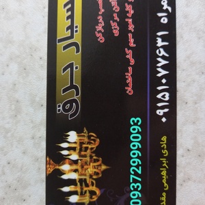 تصویر گالری