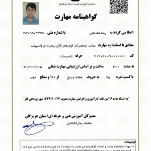 تصویر گالری