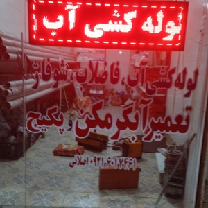 تصویر گالری