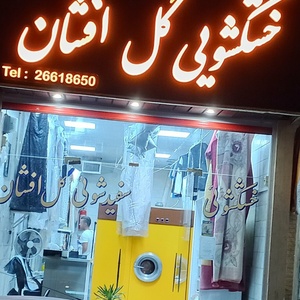 تصویر گالری