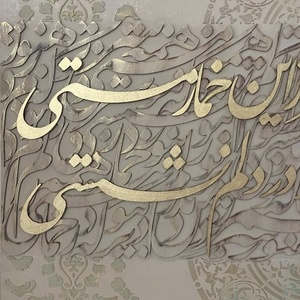 تصویر گالری