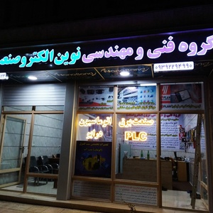 تصویر گالری