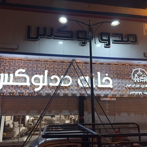 تصویر گالری