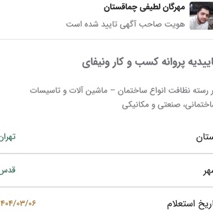 تصویر گالری