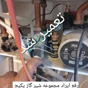 تصویر گالری