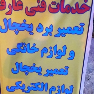 تصویر گالری