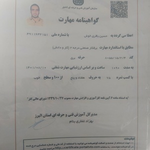 تصویر گالری