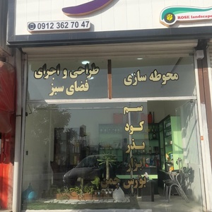 تصویر گالری