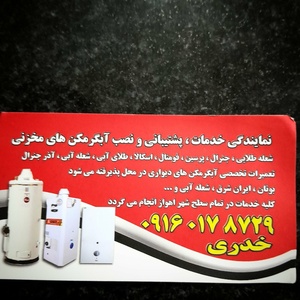 تصویر گالری