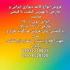 شماره تماس:09932214831  انواع کاغذ دیواری ایرانی و خارجی تماس بگیرید