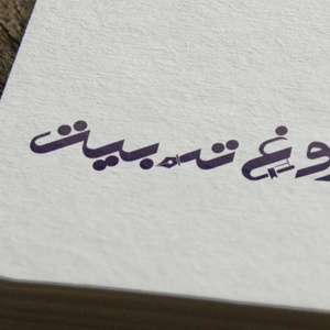 تصویر گالری