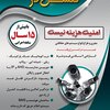 متخصصدر امور مطرح شده