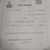 گواهینامه 