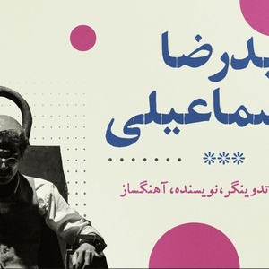 تصویر گالری