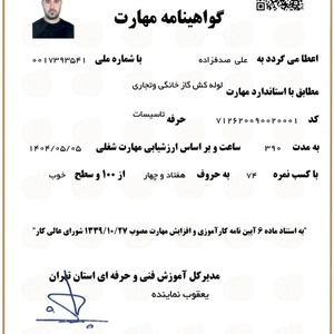 تصویر گالری