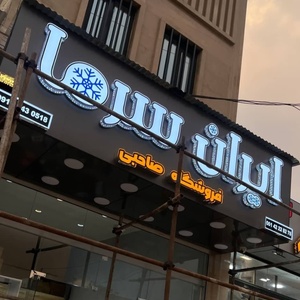 تصویر گالری