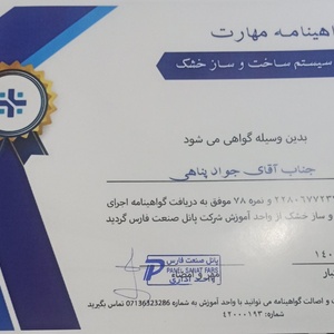 تصویر گالری