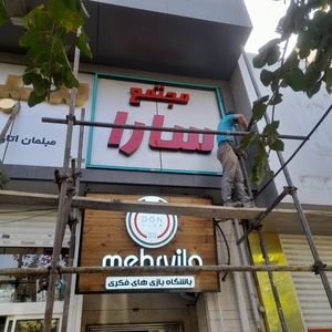 تصویر گالری