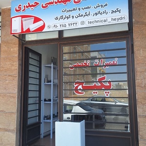 تصویر گالری