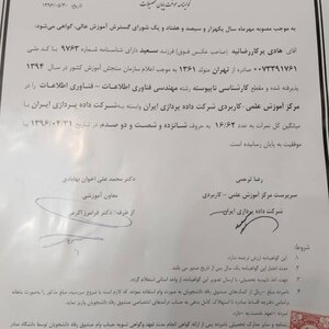 تصویر گالری