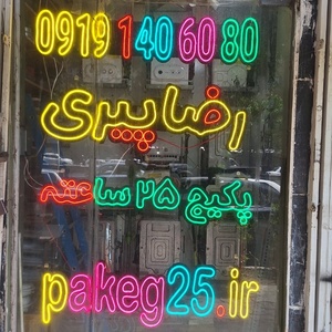 تصویر گالری