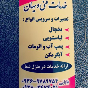 تصویر گالری