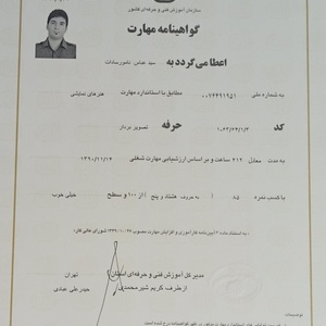 تصویر گالری