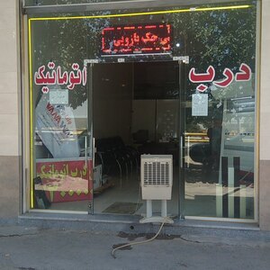 تصویر گالری