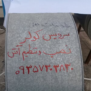 تصویر گالری