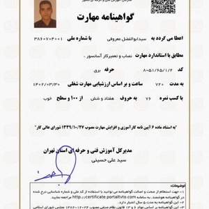 تصویر گالری